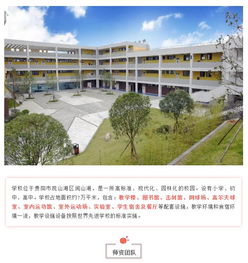 贵阳市中铁置业中加学校-贵阳观山湖中铁置业中加学校高中部2021年招生简章