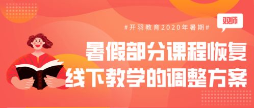 香港恢复线下教学了吗-疫情之下香港地区高校授课时间安排2021全面恢复线下教学