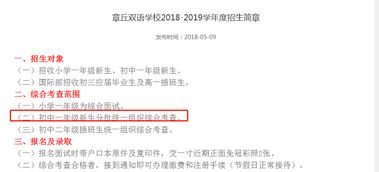 章丘双语国际学校2022中考成绩-章丘双语国际学校2022中考成绩