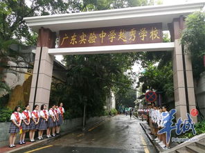 广东实验中学越秀学校好不好-广东实验中学越秀学校国际部好吗