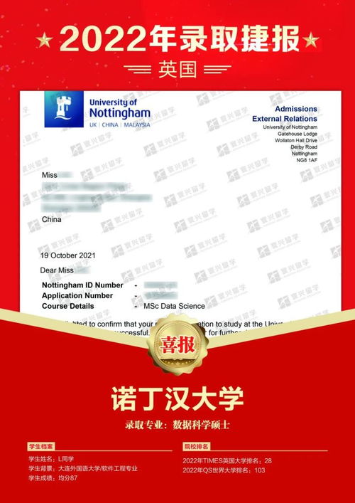 港中深数据科学offer-港中深数据科学面经