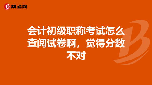 觉得ap考试分数不对怎么办-AP考试成绩查询方式及取消成绩的注意事项