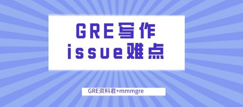 issue和argument-gmat作文中argument和issue的区别