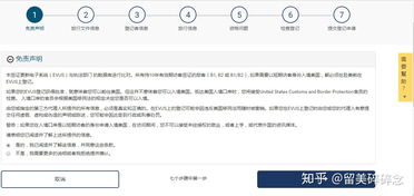 evus流程-美国签证EVUS登记填写指南