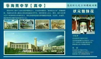 海亮小学招生简章-海亮国际学校