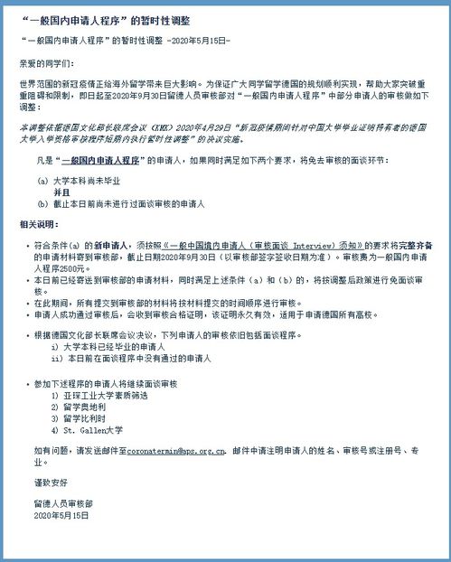 aps审核需要的材料-APS审核申请者需要提交的材料