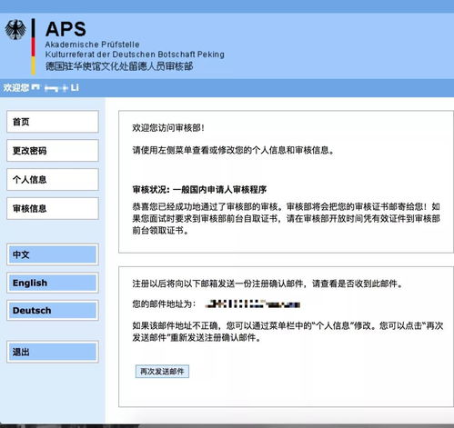 aps审核一定需要吗-想顺利通过APS审核那你必须要知道这些