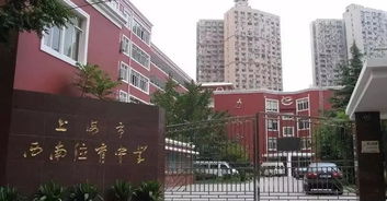 上海位育中学是公办还是民办-关于上海民办位育中学