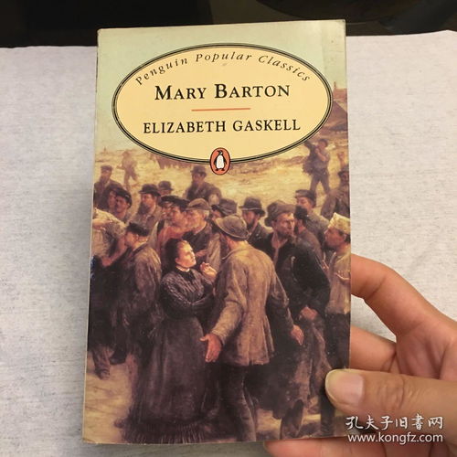 mary barton particularly-GRE长阅读练习题MaryBarton
