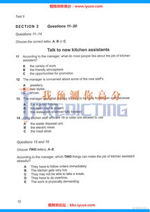 雅思真题10电子版-剑桥雅思10答案解析PDF下载